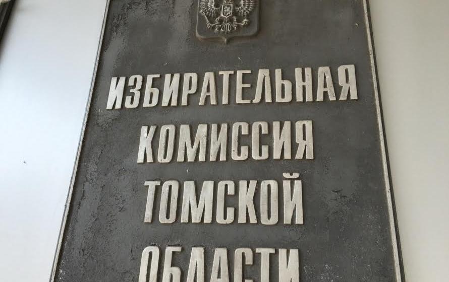 Кандидат в губернаторы Томской области от КПРФ Наталья Барышникова уведомила избирком о своём выдвижении