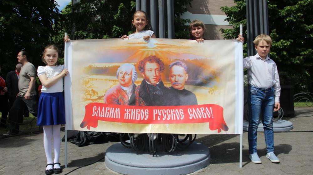 Калининград: «Славим живое русское слово!»