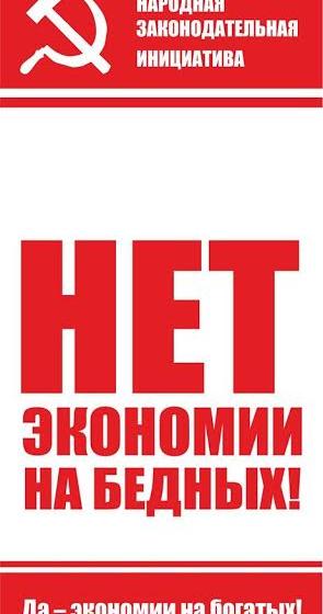 Создана Комиссия Алтайского краевого Законодательного Собрания по реализации гражданами права народной законодательной инициативы