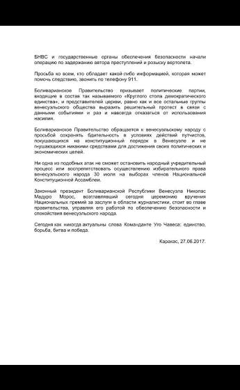 Состоялся XV Съезд Коммунистической Партии Венесуэлы