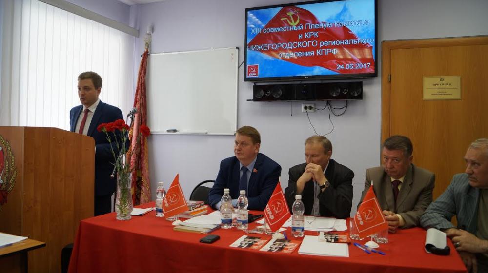 Нижегородские коммунисты обсудили итоги XVII съезда КПРФ и определили свои очередные задачи
