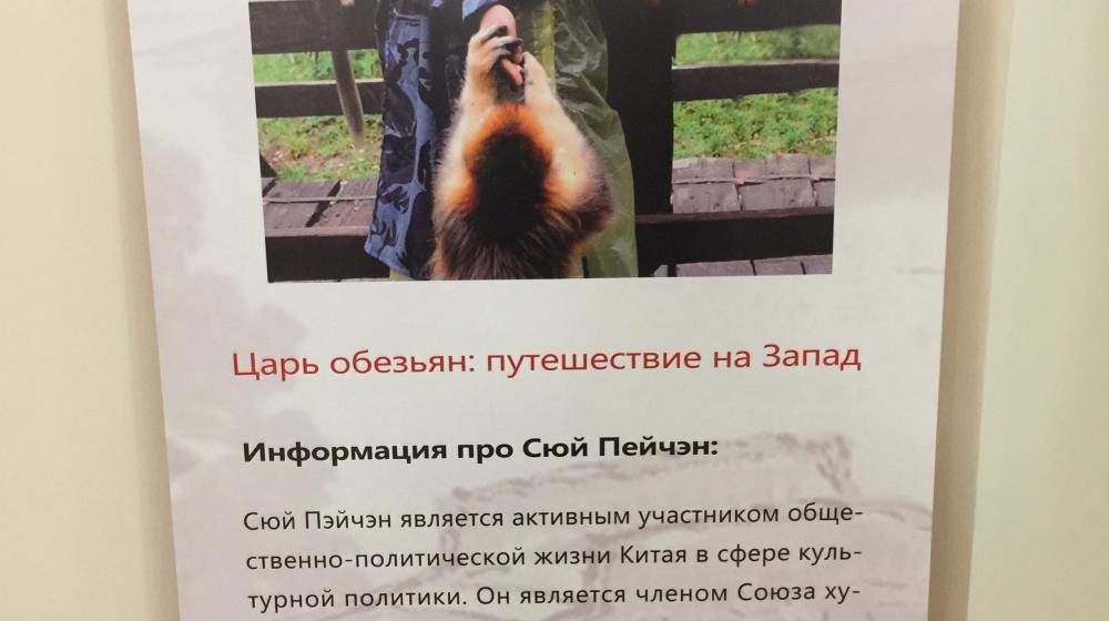 Д.А. Парфенов принял участие в открытии выставки картин китайского художника Сюй Пейчэна
