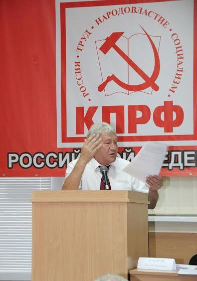 Совместный Пленум Комитета и Контрольно-ревизионной комиссии Крымского республиканского отделения КПРФ