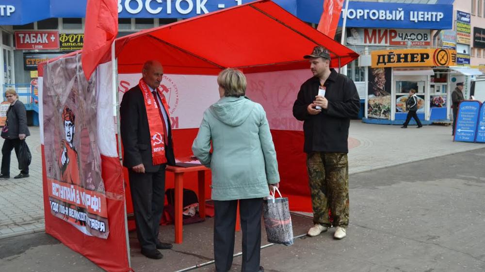 Пикеты владимирских коммунистов