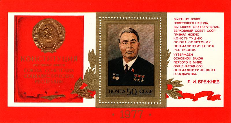 40 лет назад для всенародного обсуждения был опубликован проект Конституции СССР