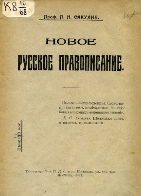 Проект KPRF.RU "Хроника революции". 1 июня 1917 года: Министр-председатель Львов потребовал приступить к ликвидации дезертирства, Съезд офицеров флота и армии в Ставке высказался за продолжение войны