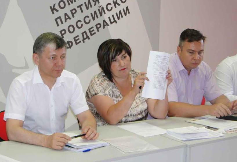 Амурское отделение КПРФ обсудило задачи по выполнению решений XVII Съезда партии