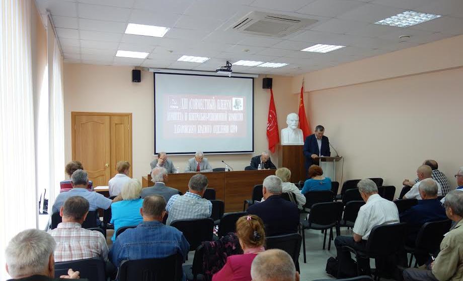 Состоялся Пленум Хабаровского краевого комитета КПРФ
