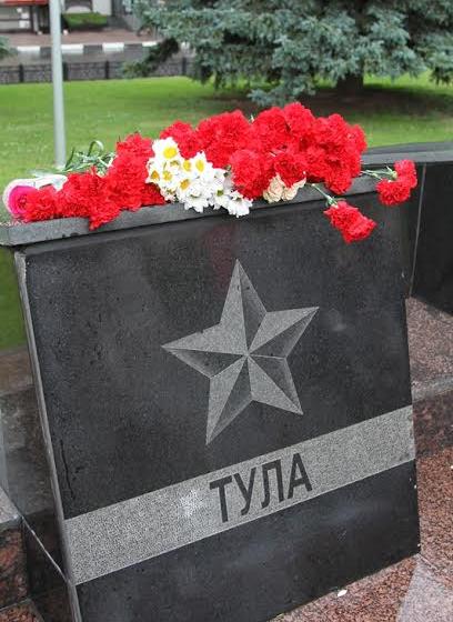 Зампред Тульской областной думы, кандидат в члены ЦК КПРФ Алексей Лебедев принял участие в Дне памяти и скорби в Туле