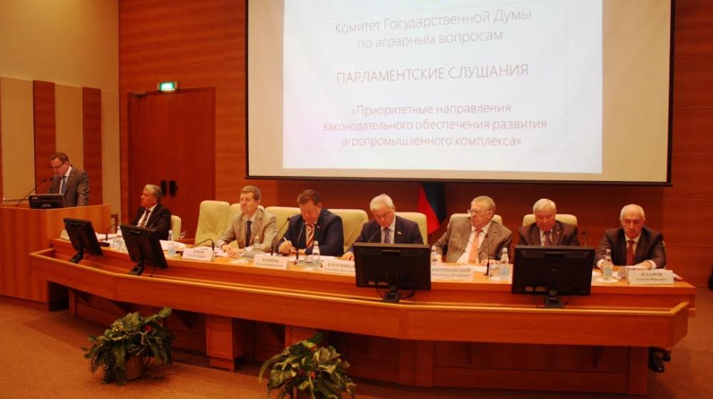 Приоритетные направления законодательного обеспечения развития агропромышленного комплекса обсудили на парламентских слушаниях в Госдуме