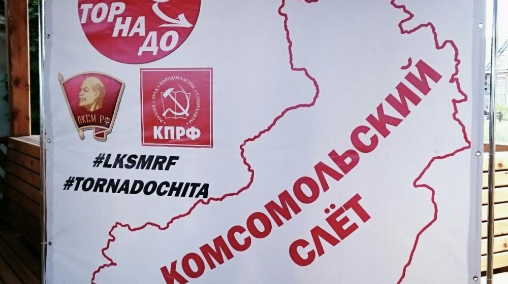 Слёт получился продуктивным – комсомольцы Сибирского федерального округа о «Торнадо-2017»