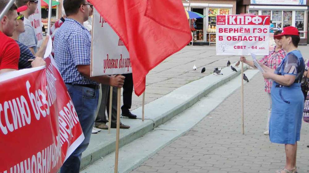 Амурская область. Коммунисты Благовещенска и Благовещенского района присоединились к всероссийской акции против коррумпированной власти
