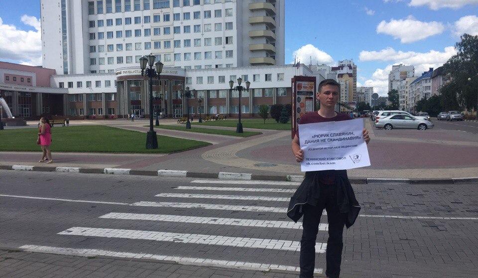 Комсомольцы и члены независимого студенческого профсоюза вышли с пикетом к зданию БелГУ