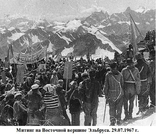 150 человек взойдут на Эльбрус в честь 100-летия революции
