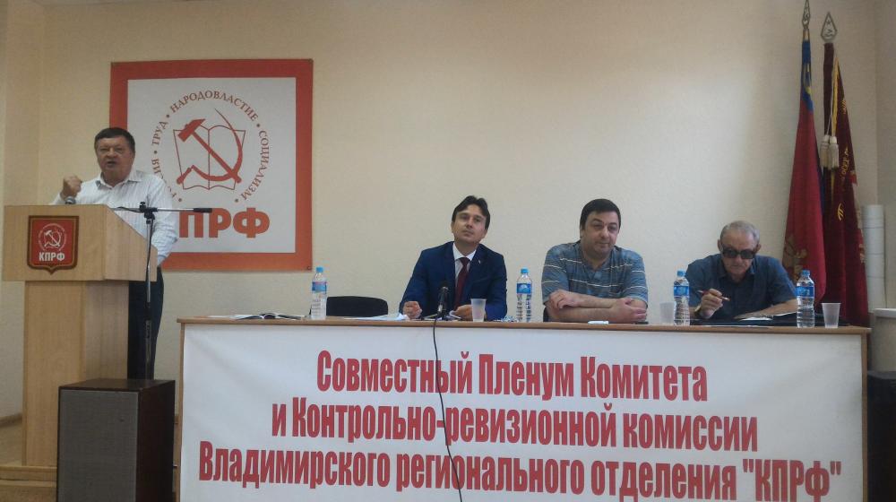 Владимирские коммунисты обсудили итоги XVII Съезда КПРФ и определили задачи на будущее