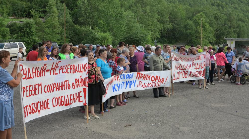 Приморский край. Коммунисты приняли участие в митинге против закрытия дома культуры в поселке Рудный
