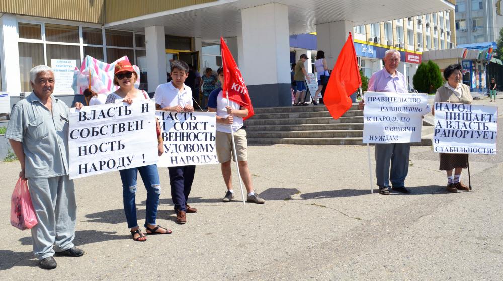 В столице Калмыкии коммунисты провели пикет в рамках Всероссийской акции протеста