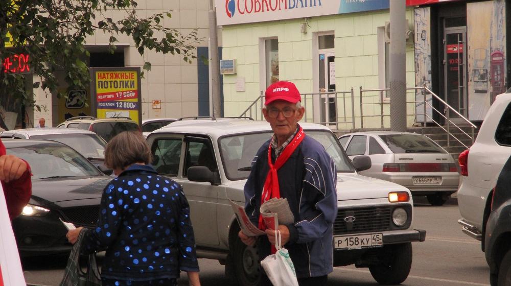 Курган. Коммунисты начали серию мероприятий в рамках Всероссийской акции протеста