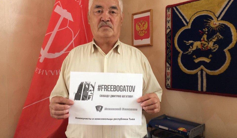 Тувинские коммунисты и комсомольцы присоединились к международной акции "Свободу Дмитрию Богатову!"