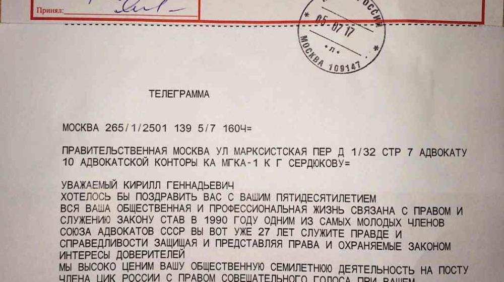 Г.А.Зюганов поздравил с пятидесятилетием известного адвоката К.Г.Сердюкова