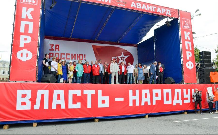 Выборам в России свободу выбора. Поддержим В.Мархаева, С.Мамаева, Р.Кияшко, других кандидатов-коммунистов в их борьбе с произволом властей. Резолюция митинга в Москве