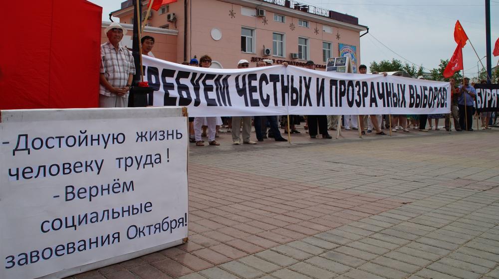 Республика Бурятия. Мы – за Россию без криминальной олигархии и чиновничьего беспредела! Мы – за чистые выборы!