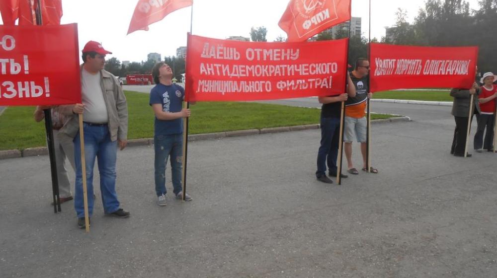 В Перми прошел пикет «За родину – без капитализма!»