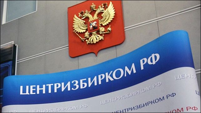 Кандидат на должность Главы Республики Бурятия В.М. Мархаев подал жалобу в ЦИК РФ