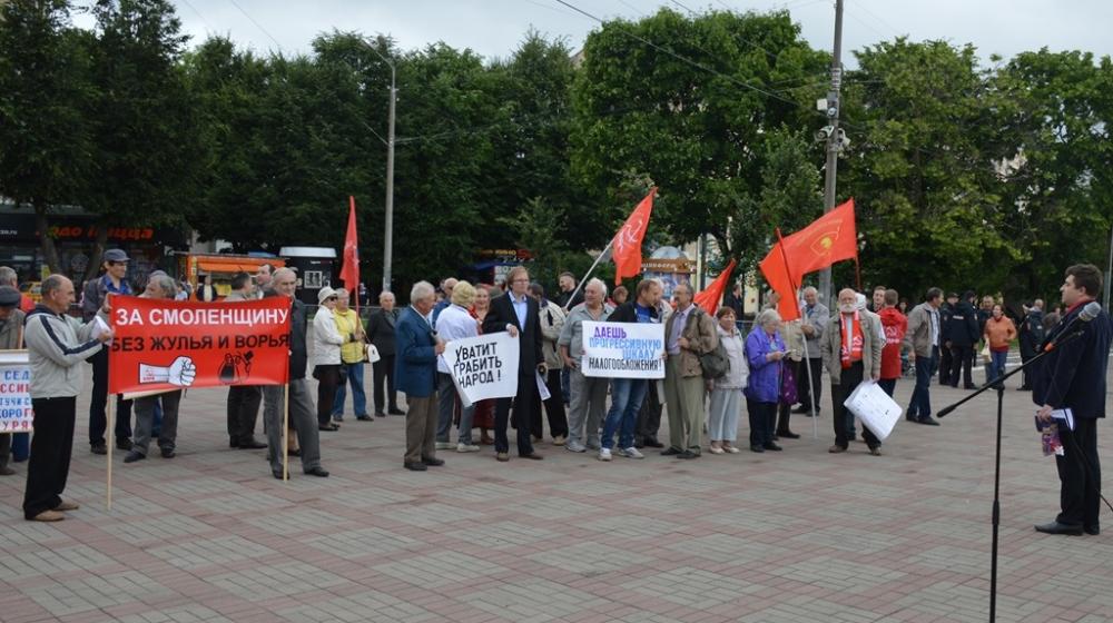 Смоленск. Всероссийская акция протеста «За Россию без криминальной олигархии и чиновничьего беспредела!»