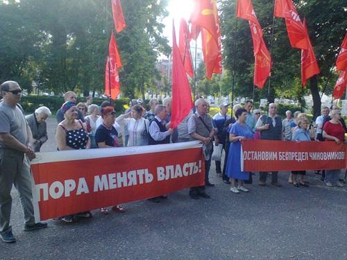 «Остановим беспредел чиновников!» В Кирове прошёл митинг КПРФ