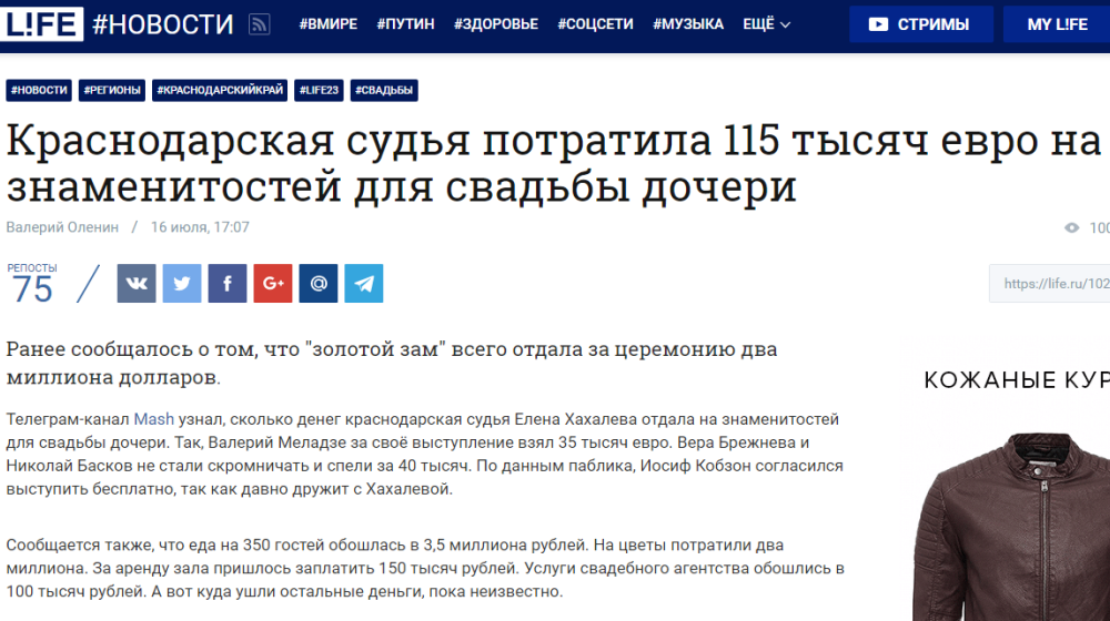 Публицист А.Сафронов: Пора заканчивать с клановостью и семейственностью в управлении государством
