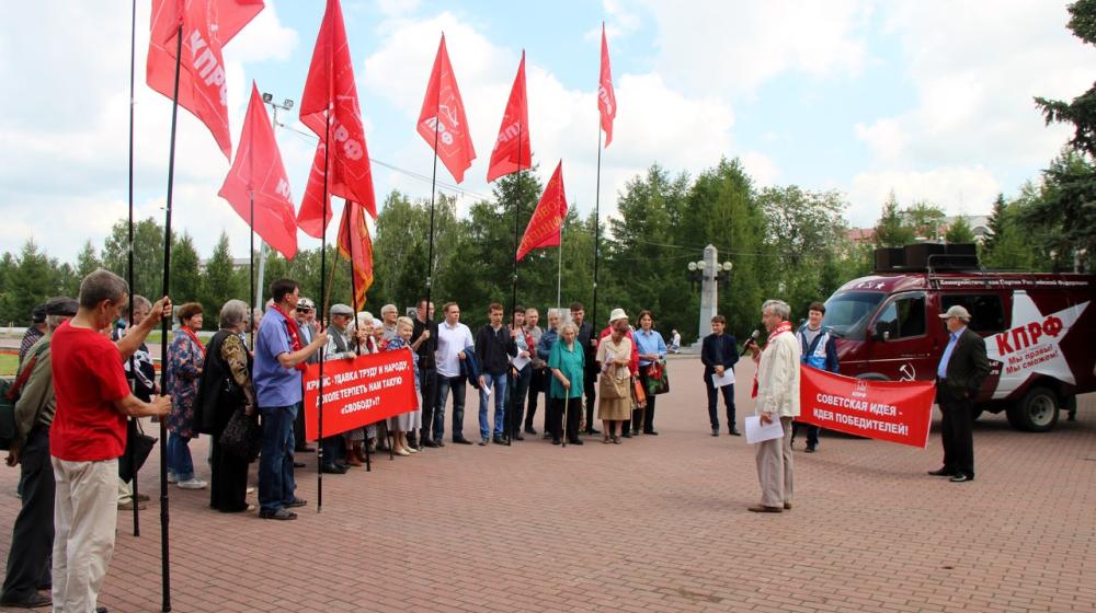 Митинг челябинских коммунистов и их сторонников: «За Россию без криминальной олигархии и чиновничьего беспредела»