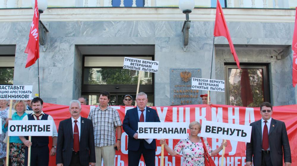 «Путин, верни льготы и забери Меркушкина!». Коммунисты провели пикет перед входом в Самарскую губернскую Думу
