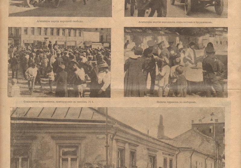 Проект KPRF.RU "Хроника революции". 8 июля 1917 года: В ряде городов прошли организованные большевиками демонстрации, состоялись первые всеобщие выборы в Московскую городскую Думу