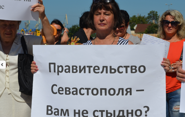 Севастопольцы продолжают отстаивать своё право на земельные участки