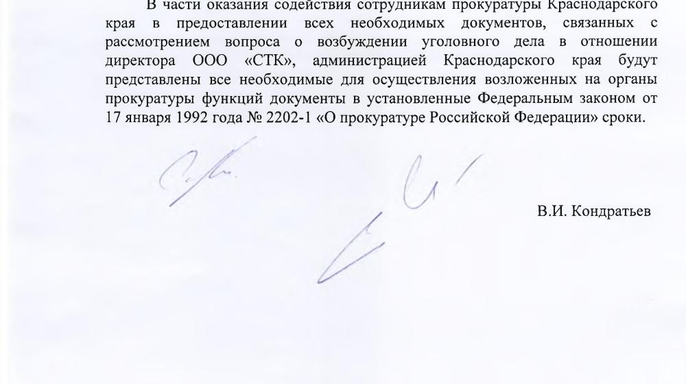 Краснодарский край. В.Ф. Рашкин и С.П. Обухов требуют по максимуму наказать виновных в нарушениях, допущенных при реконструкции кинотеатра «Аврора» в Краснодаре