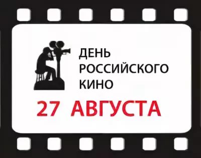 Поздравление Г.А Зюганова с Днем российского кино