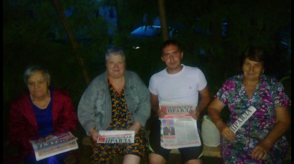 Сасовские коммунисты продолжают агитацию за кандидата в Губернаторы Рязанской области В.Н. Федоткина 