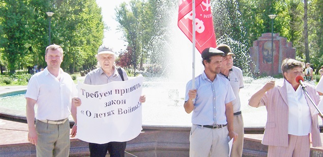 Принять закон о «детях войны»!  Акция казанских коммунистов