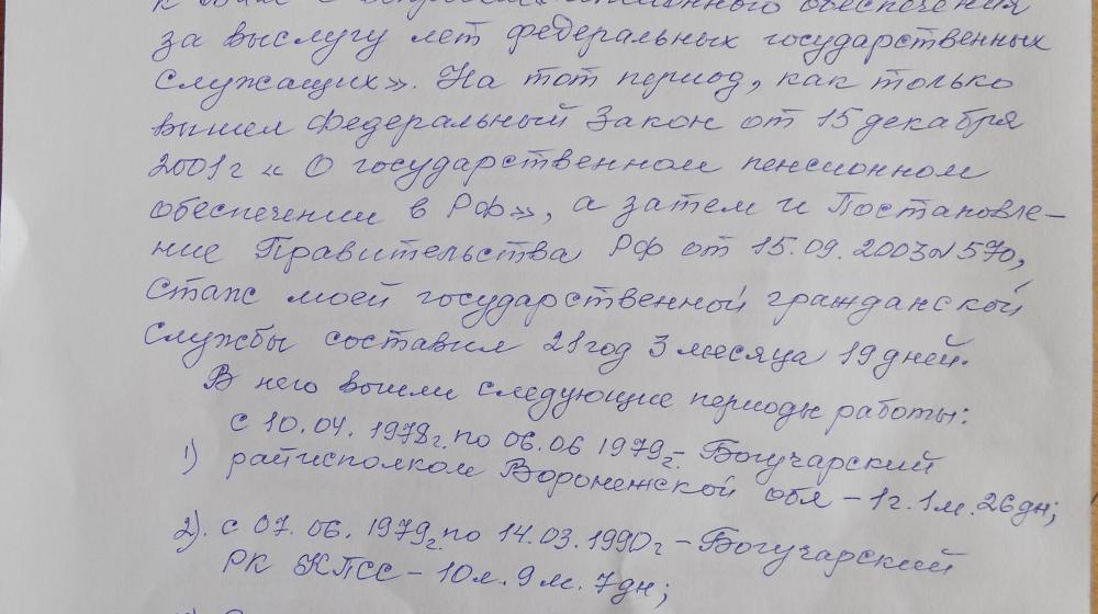 Сергей Гаврилов: Ни одно обращение жителей Богучарского района Воронежской области в приемную не останется без внимания