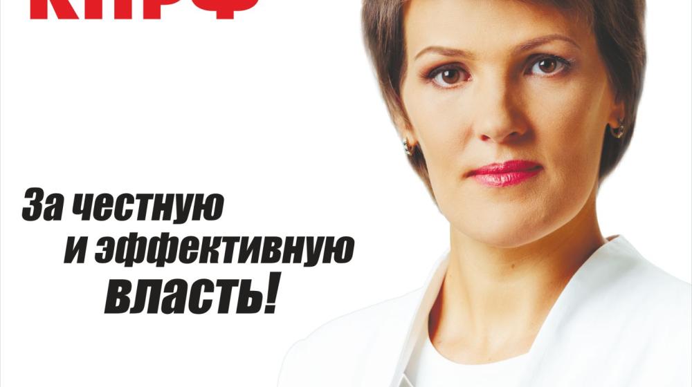Пермский край. Агитационные баннеры кандидата в губернаторы от КПРФ Ирины Филатовой
