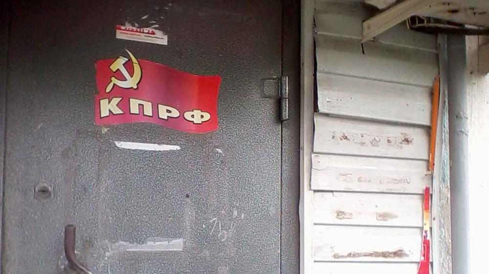 Амурская область. Совершено нападение вандалов на Благовещенский горком КПРФ