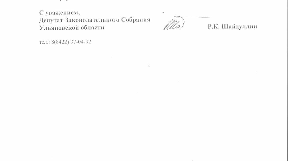 Коммунисты Ульяновской области принимают участие в подготовке конференции по проблемам развития предпринимательства