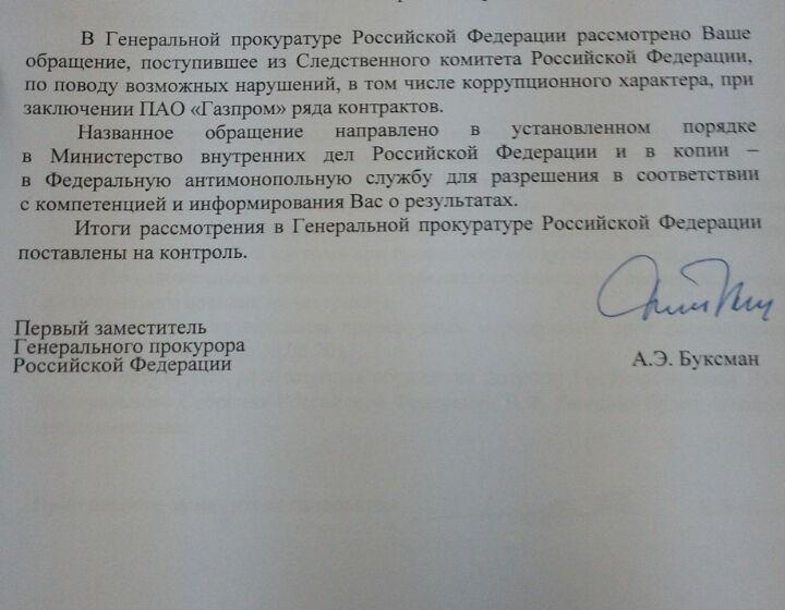 В.Ф. Рашкин: «Силовики продолжают отфутболивать запросы о проверке на коррупцию»