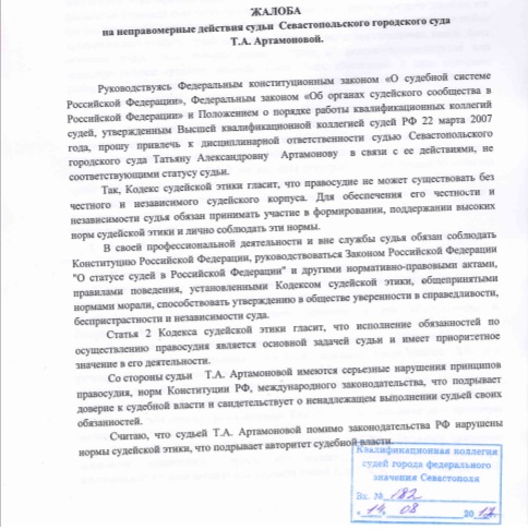 Кандидат на должность Губернатора Севастополя Роман Кияшко: Не отступать и не сдаваться!