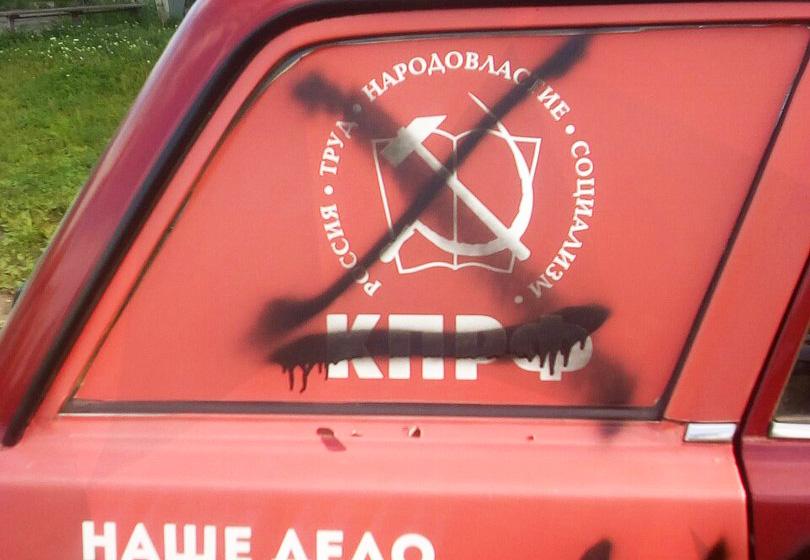 В Ивановской области совершён акт вандализма по отношению к КПРФ