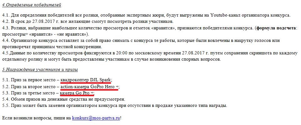 Москва. «Единую Россию» обвиняют в подкупе избирателей