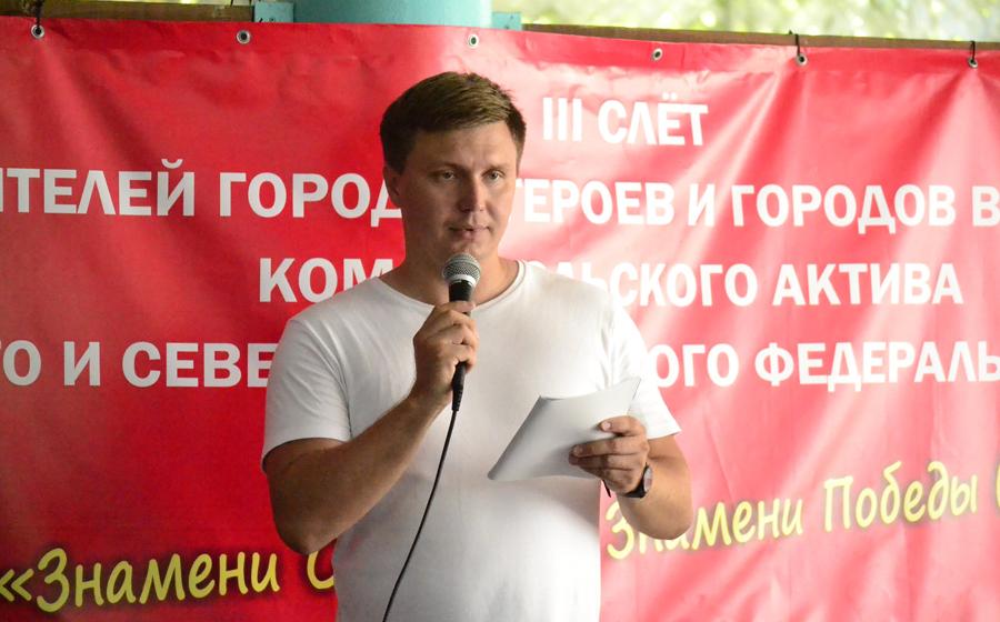 В Республике Крым продолжает свою работу слёт комсомольского актива 