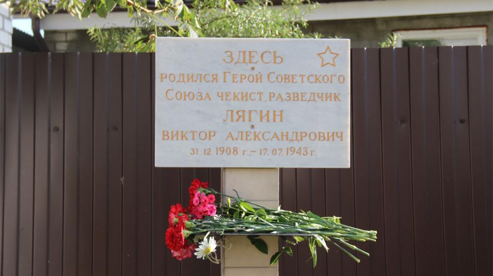 Брянская область. Жители города Сельцо и коммунисты открыли мемориальную доску земляку, Герою Советского Союза В.А. Лягину