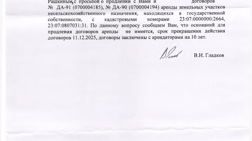 Краснодарский край. В.Ф. Рашкин и С.П. Обухов помогли жителям Динского района решить земельный вопрос